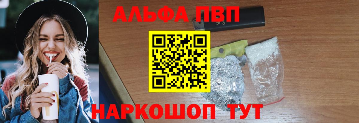 Alfa_PVP СК Гуково