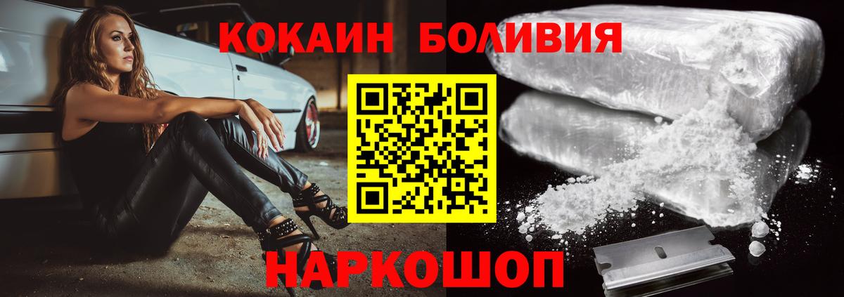 Гуково  КОКАИН Эквадор  Вход с VPN 