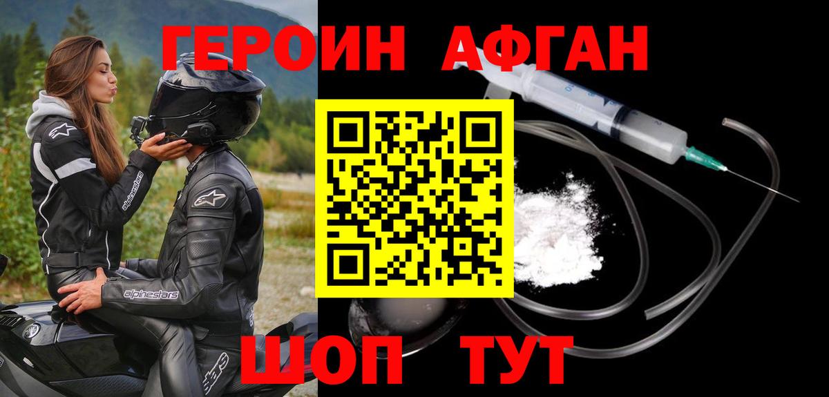 ГЕРОИН  Вход с VPN  Гуково  ГЕРОИН герыч 