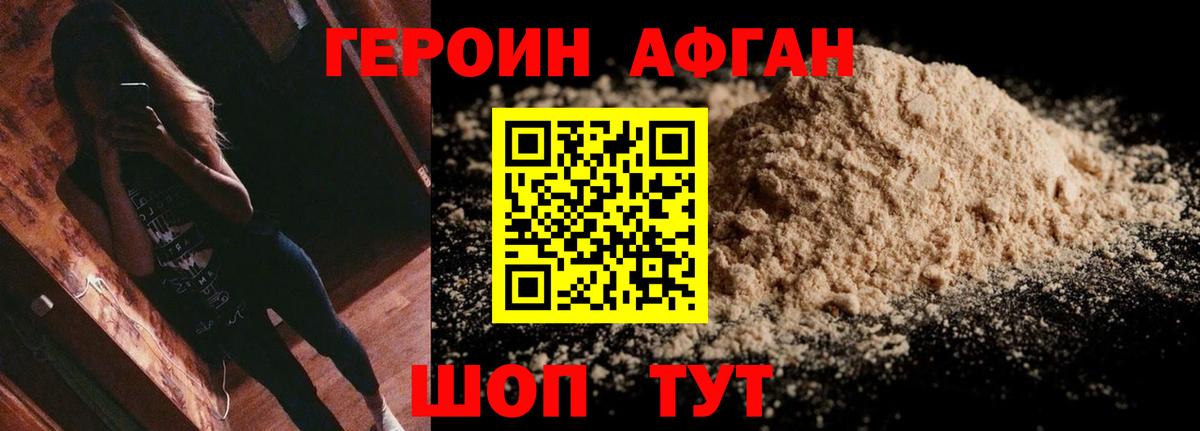 Героин гречка Гуково