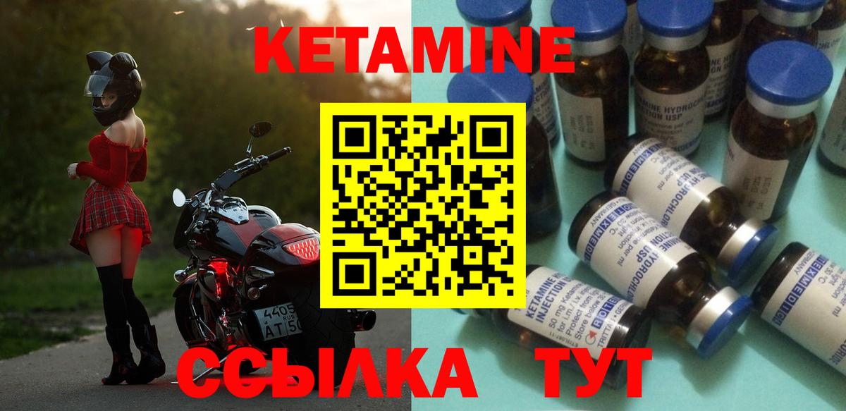 Кетамин ketamine  Кетамин ketamine  Вход с VPN  нарко площадка как зайти  Гуково 