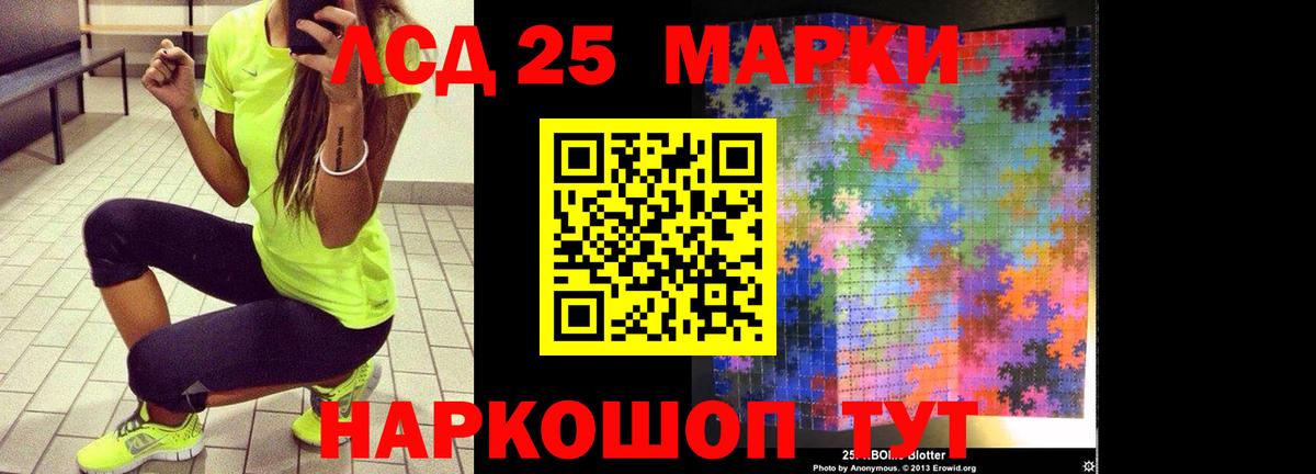 ЛСД экстази  Вход с VPN  Лсд 25 экстази кислота  Гуково  гидра маркетплейс  LSD-25 экстази кислота 