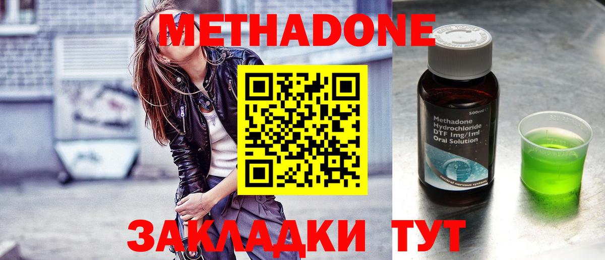 Гуково  Метадон белоснежный  Вход с VPN 