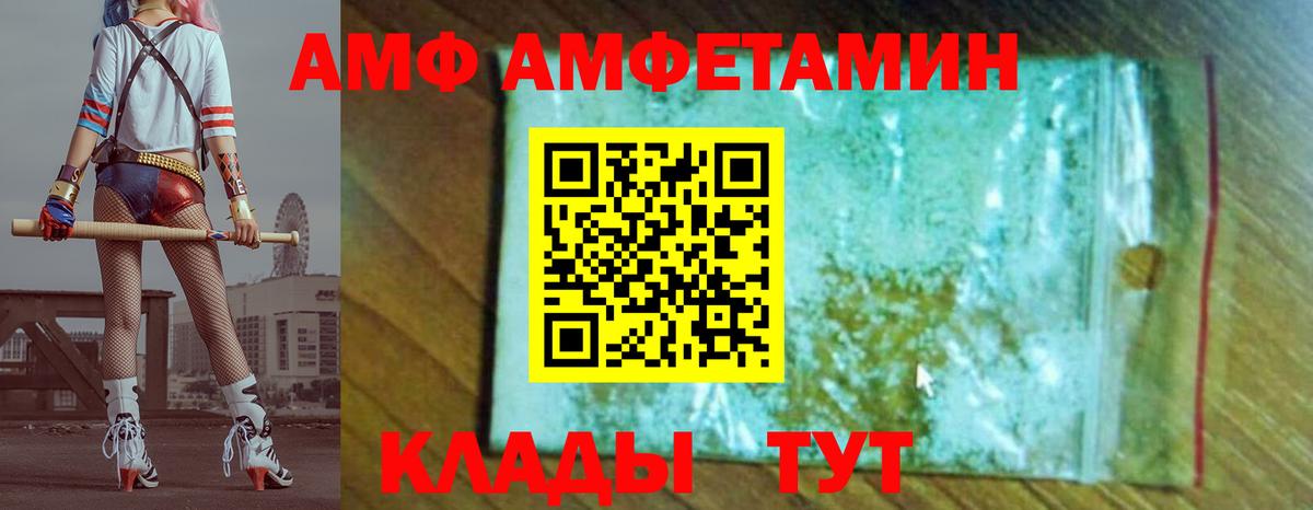 Метамфетамин  МЕТАМФЕТАМИН винт  Вход с VPN  Гуково 
