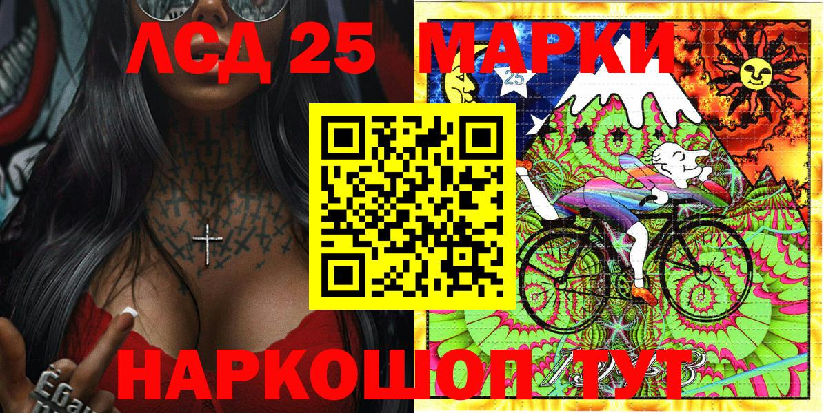 Наркотические марки 1,5мг  Вход с VPN  Гуково 