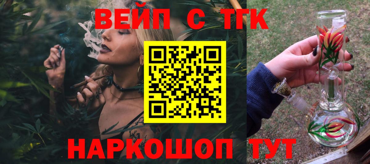 Гуково  Дистиллят ТГК вейп  Вход с VPN 