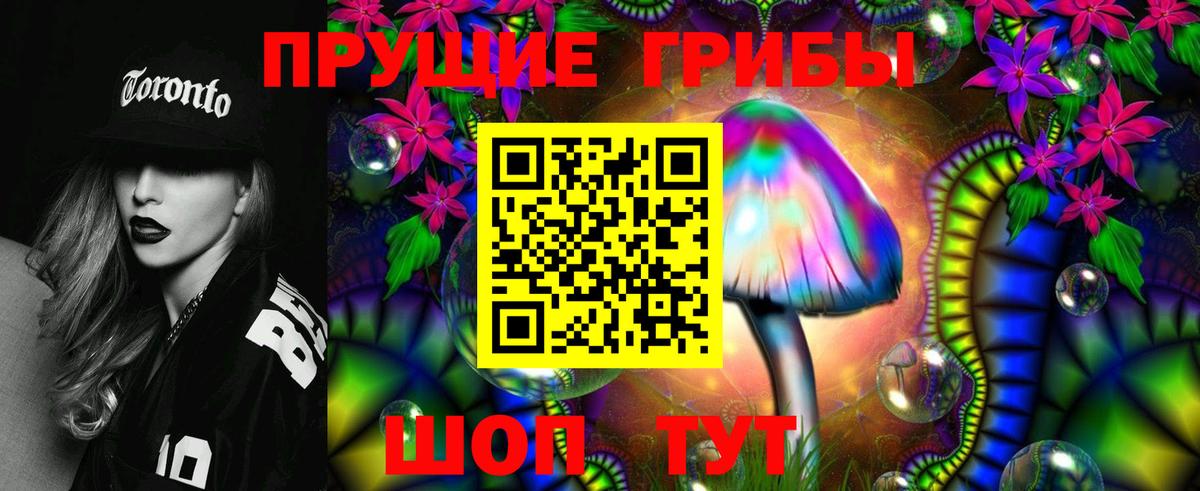 Гуково  Галлюциногенные грибы прущие грибы  закладки  Вход с VPN 