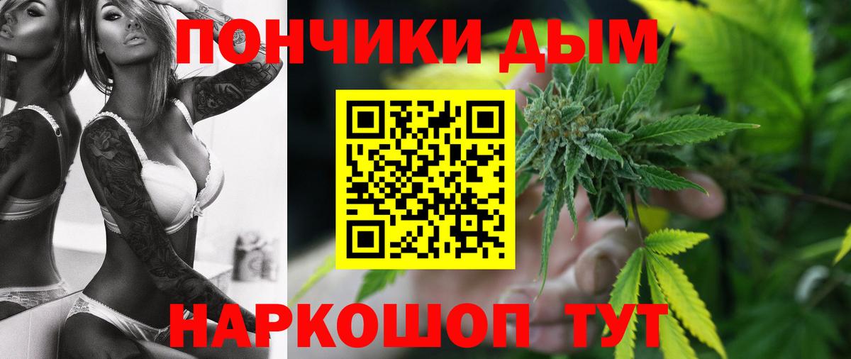 Гуково  Каннабис White Widow  Вход с VPN  Бошки Шишки тримм  Бошки Шишки VHQ 